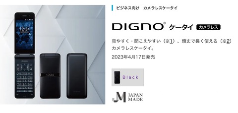 DIGNOケータイ　KY-4Cセット DIGNOケータイ KY-4Cセット - メルカリ