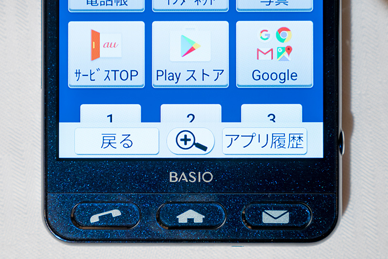 ほとんどデジカメ シニア層以外にもオススメしたいわかりやすくて使いやすいau向けスマホ Basio2 Shv36 を写真と動画でチェック レポート S Max