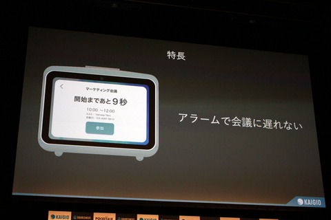 210615_SOURCENEXT_kaigio_pre_41_960