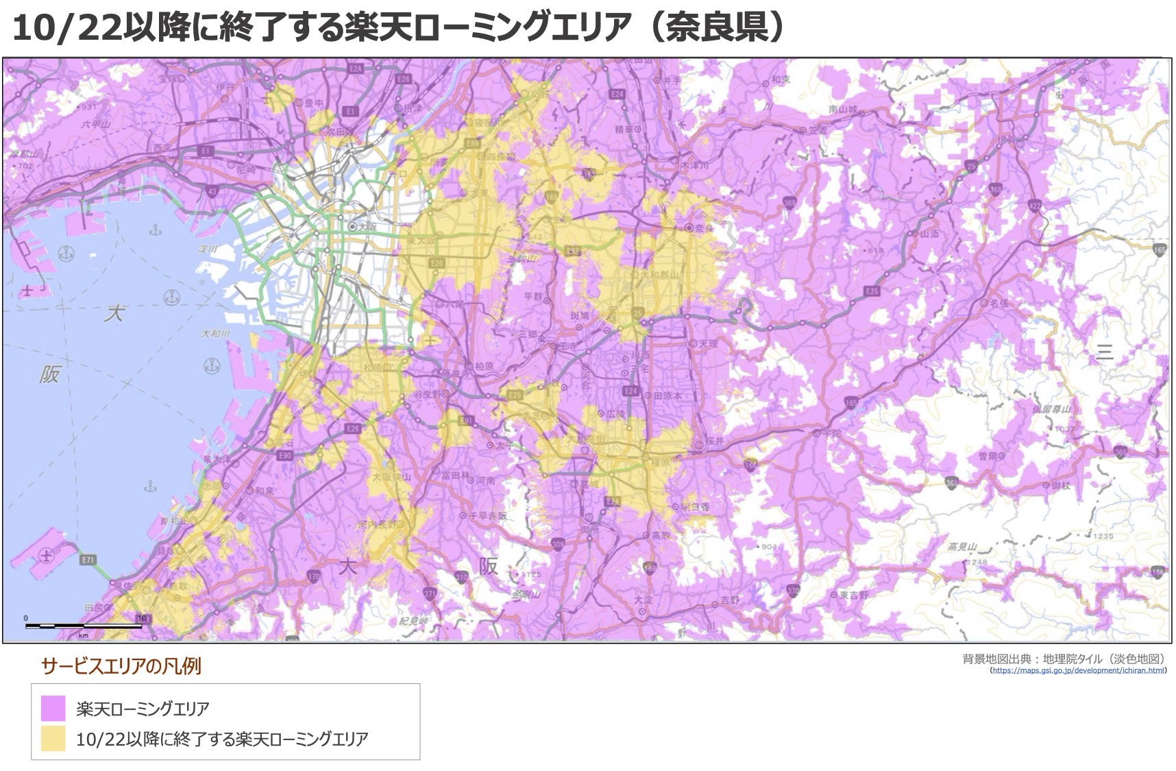 楽天 モバイル エリアマップ