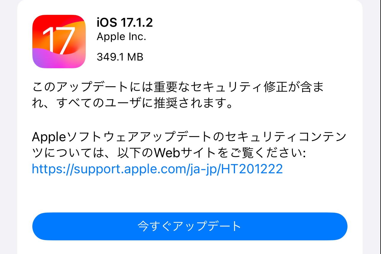  Apple、iOS 16.1とiPadOS 16.1の新しいベータ版を開発者に提供 [アップデート: パブリックベータ版が利用可能]