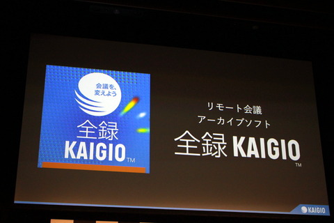 210615_SOURCENEXT_kaigio_pre_25_960