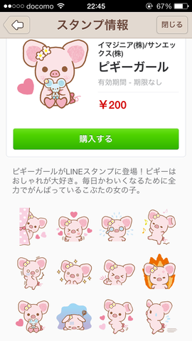 写真 2013-12-05 22 45 09