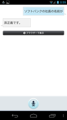 Screenshot_2012-04-04-00-59-48