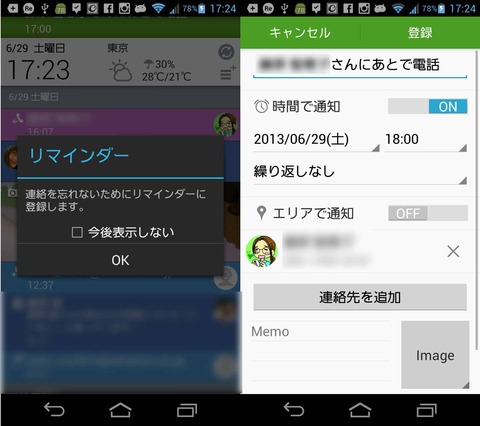 device-2013-06-29-172405