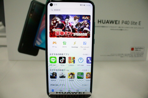 200604_hauwei_p40_lite_e_13_960