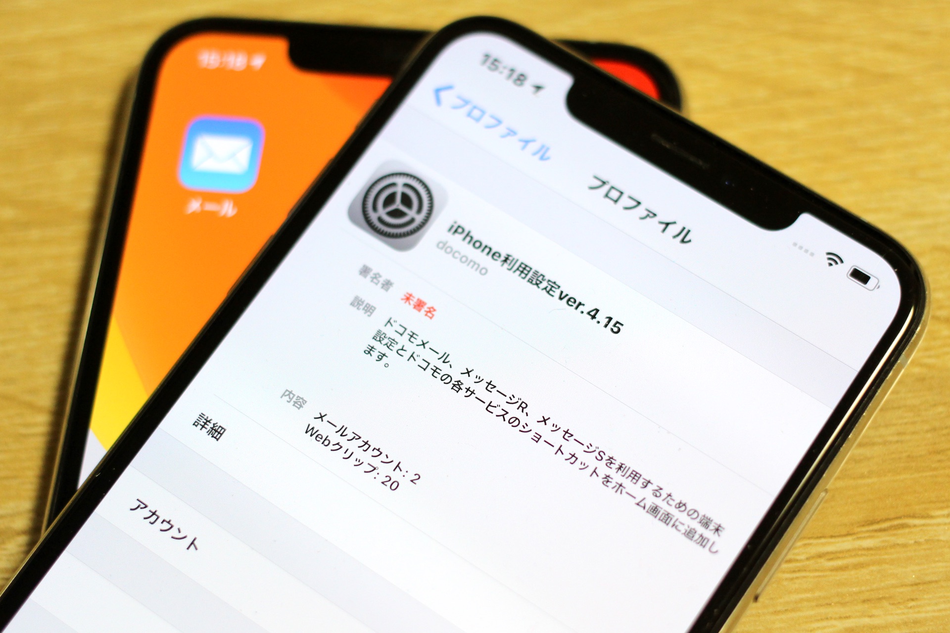 Nttドコモ Ios 14 Ipados 14以降にメールアプリでアドレスに や が含まれる Docomo Ne Jpメールが送信できない事象を案内 S Max