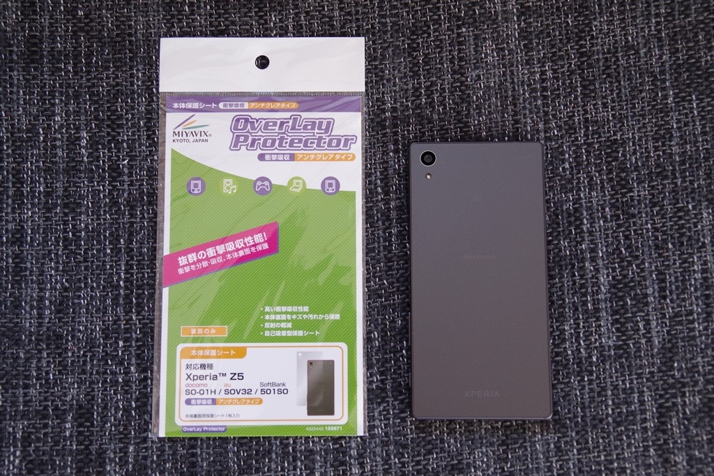 Docomoロゴが消える 噂のxperia Z5裏面用保護シート Overlay Protector For Xperia Z5 を試してみた レビュー S Max