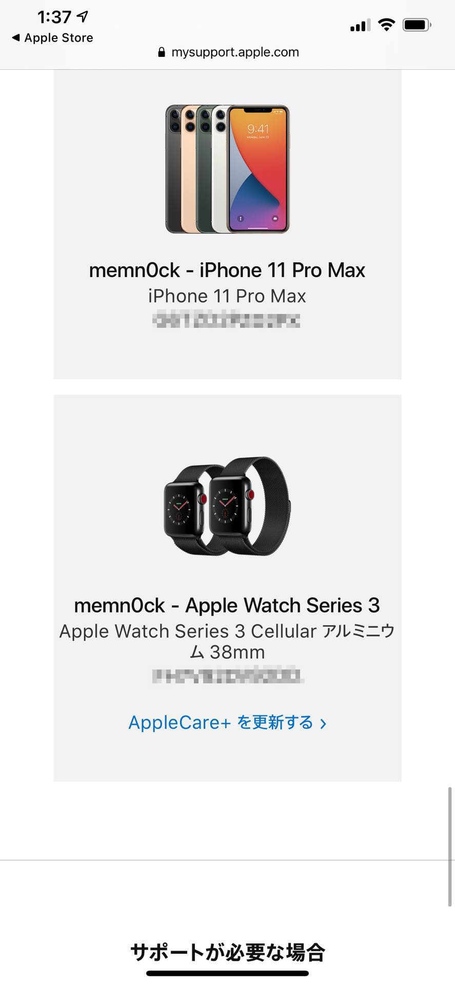 日本で開始した有償保証サービス Applecare の期間延長を申し込んでみた Iphoneやipad Apple Watchの長期利用も安心 レポート S Max