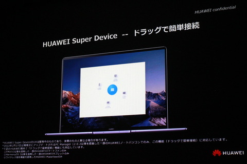 220308_huawei_pc_46_superdevice_960