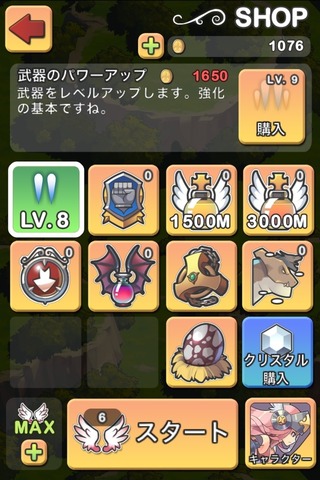LINE ドラゴンフライト_プレイ画面04