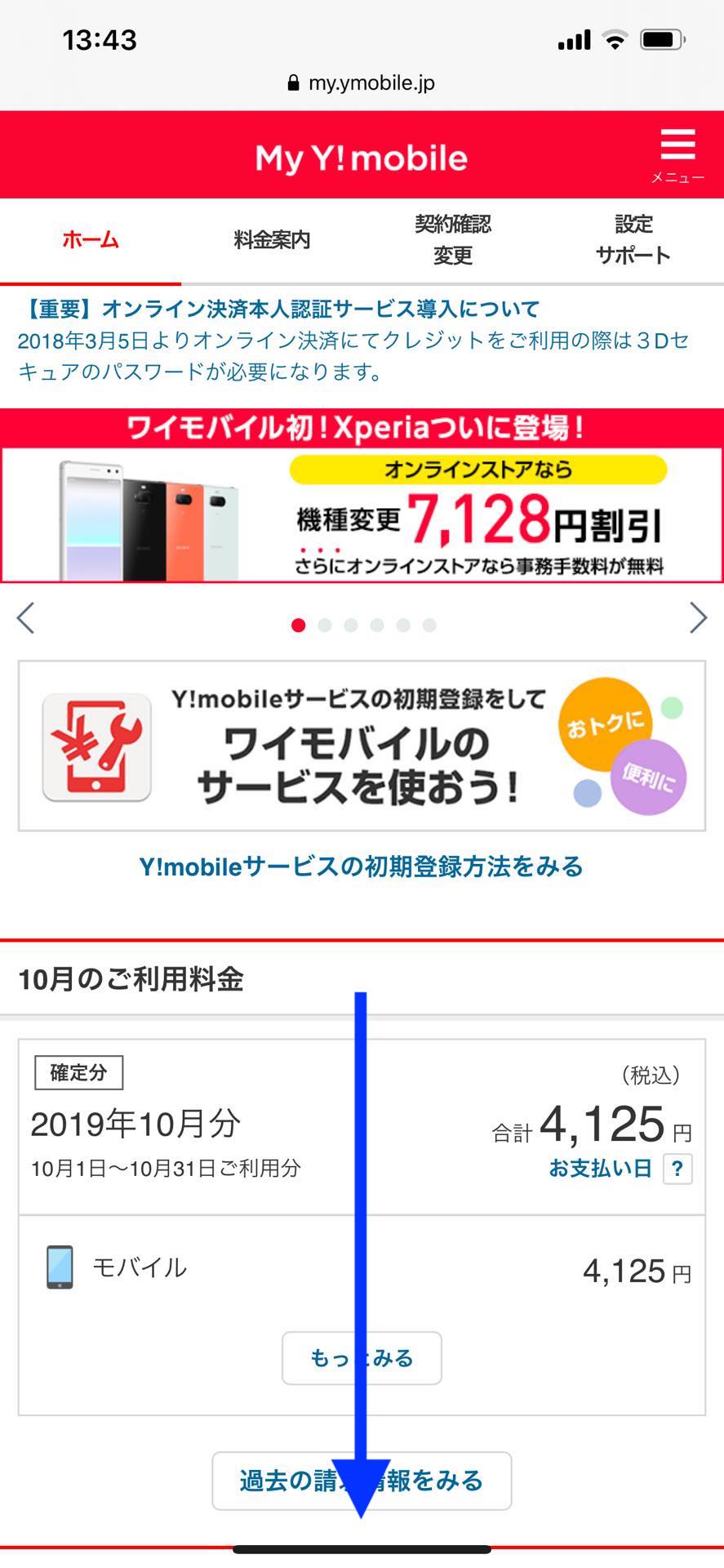 ログイン モバイル マイ ワイ