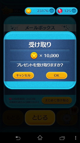 140527_tsumtsum_09_960