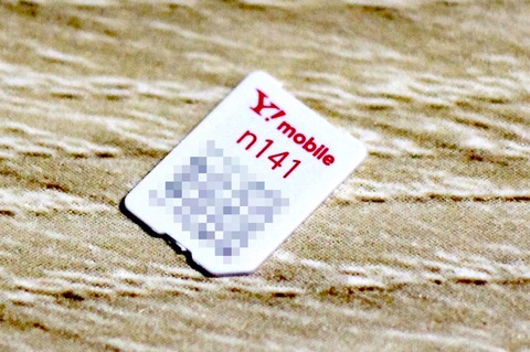 Y!mobile iPhone専用SIM n141 を 他のスマホで使用 ...