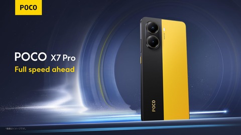未開封　新品　Xiaomi POCO X7 Pro 8GB/256GB Amazon | Xiaomi POCO X7 Pro 8GB+256GB 日本語版 Simフリー