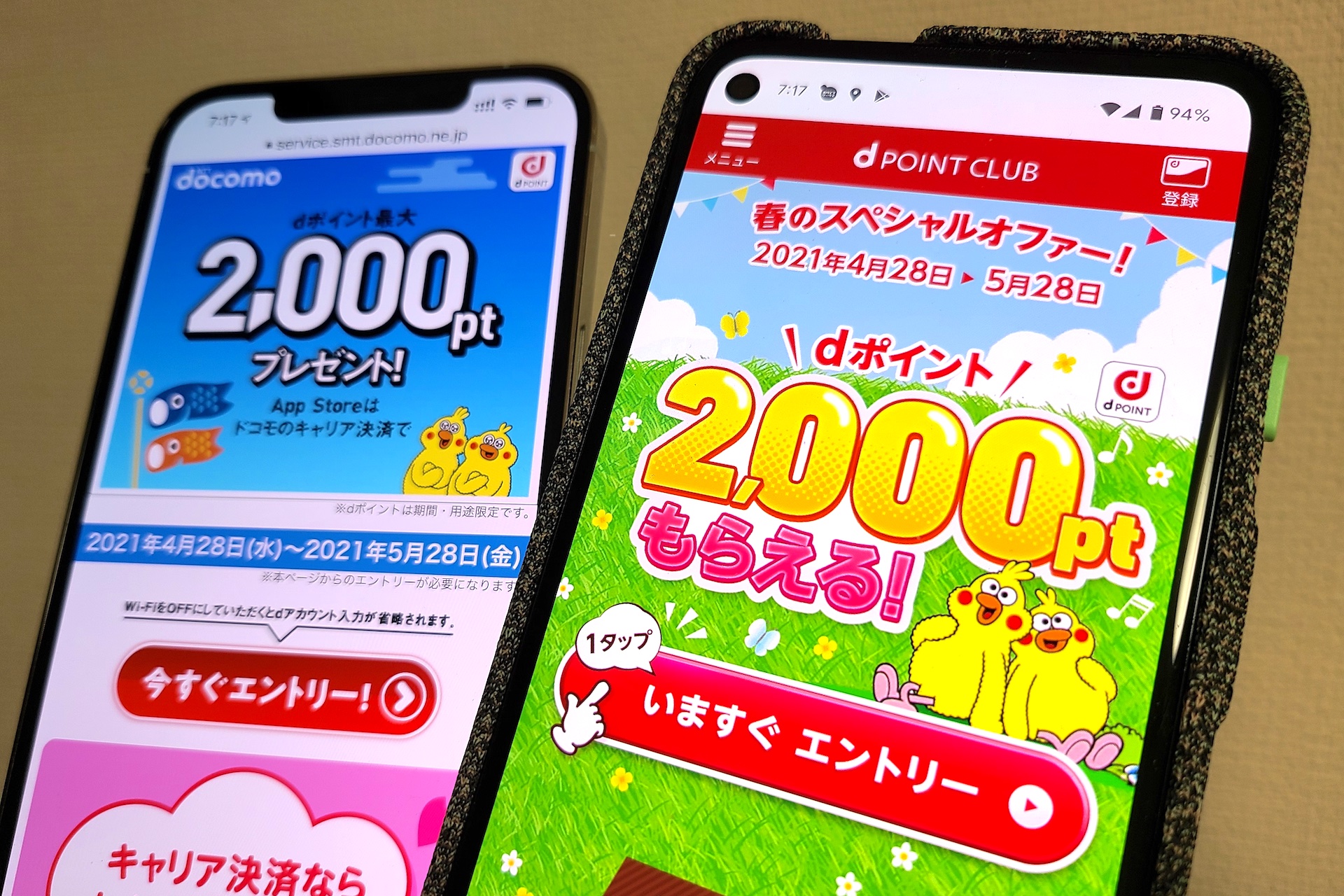 Nttドコモがgoogle Playやapp Storeなどの支払いを1万円以上キャリア決済で行うと2千ポイント還元するキャンペーンを5月28日まで実施中 S Max Nttドコモがgoogle Playやapp Storeなどの支払いを1万円以上キャリア決済で行うと2千ポイント還元するキャンペーンを5月28日まで実施中 S Max