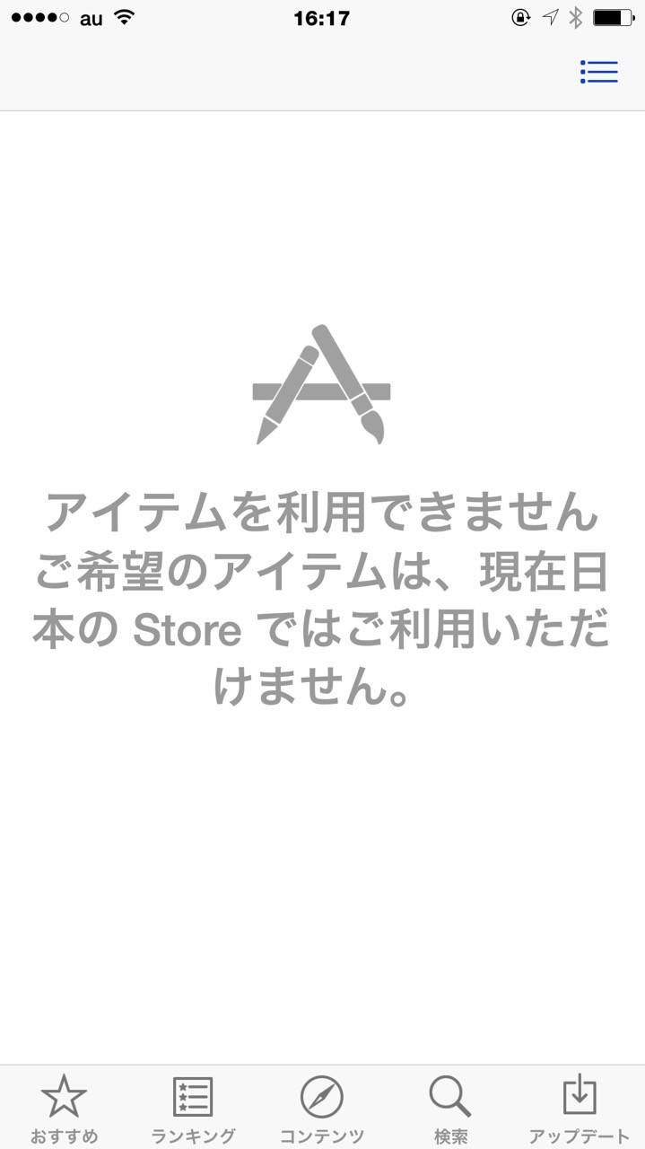 人気スマホゲーム モンスターストライク のios版が App Store から削除 アプリのアップデートやインストール 課金が不可に シリアルコード 利用停止を案内 S Max 人気スマホゲーム モンスターストライク のios版が App Store から削除 アプリのアップデートやインストール 課金が不可に シリアルコード 利用停止を案内 S Max