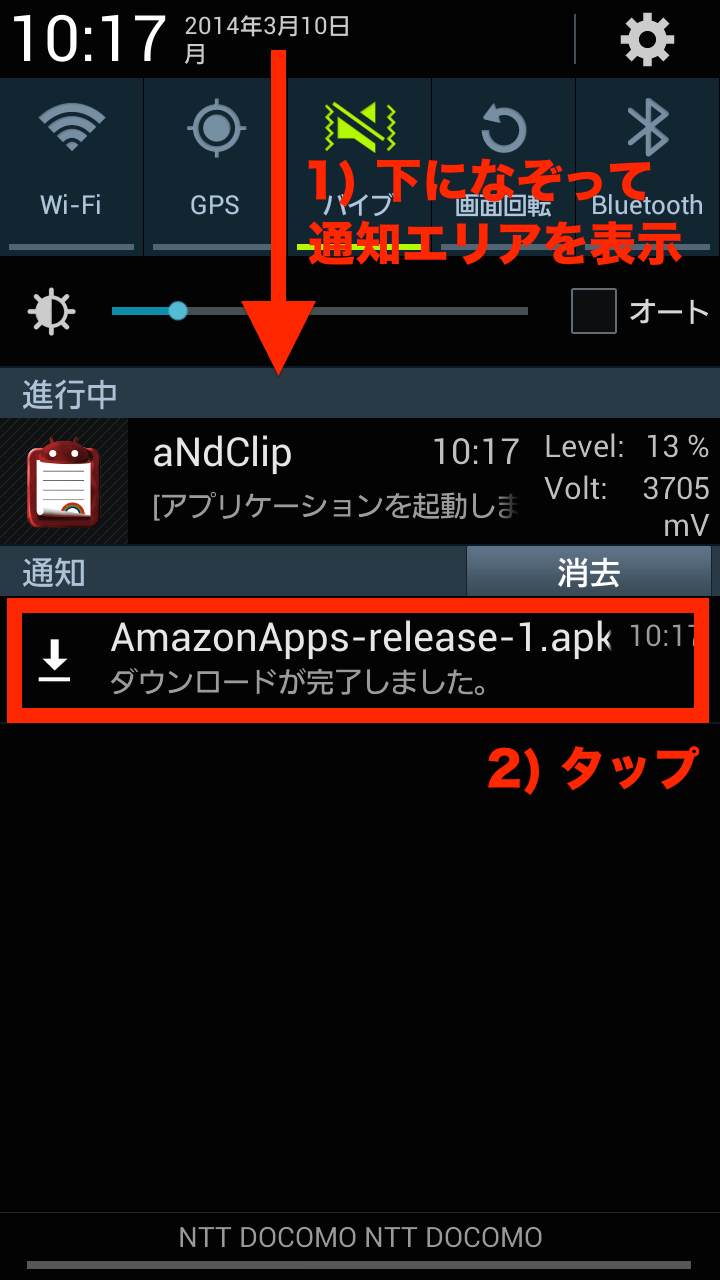 毎日更新される 本日限定 無料アプリ が魅力 Android向け独自アプリ配信マーケット Amazon Androidアプリストア を使ってみよう ハウツー S Max 毎日更新される 本日限定 無料アプリ が魅力 Android向け独自アプリ配信マーケット Amazon Androidアプリストア を使ってみよう ハウツー S Max