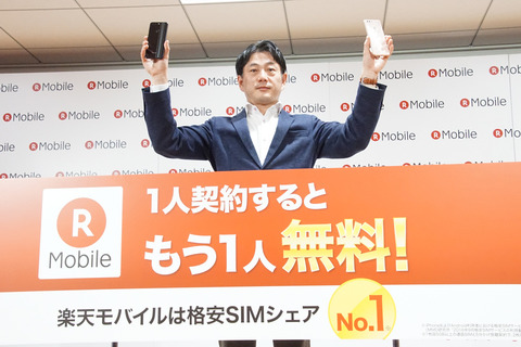 1回線契約すると2回線目が無料に 3日間の通信速度制限撤廃やsimフリースマホ Honor 8 の新色も発表された 楽天モバイル記者説明会 を写真で解説 レポート S Max