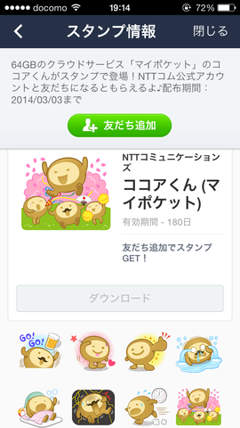 写真 2014-02-04 19 14 52
