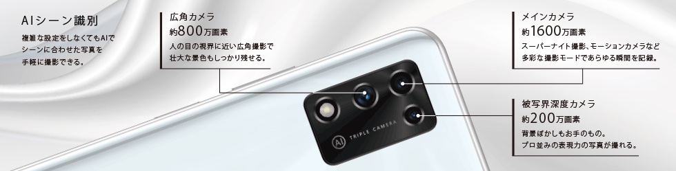 ワイモバイル向け5Gスタンダードスマホ「Libero 5G II A103ZT」が12月3 