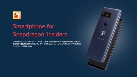 【未開封】Snapdragon Insiders 512GB ZS675KW 未開封】Snapdragon Insiders 512GB ZS675KW Smartphone for