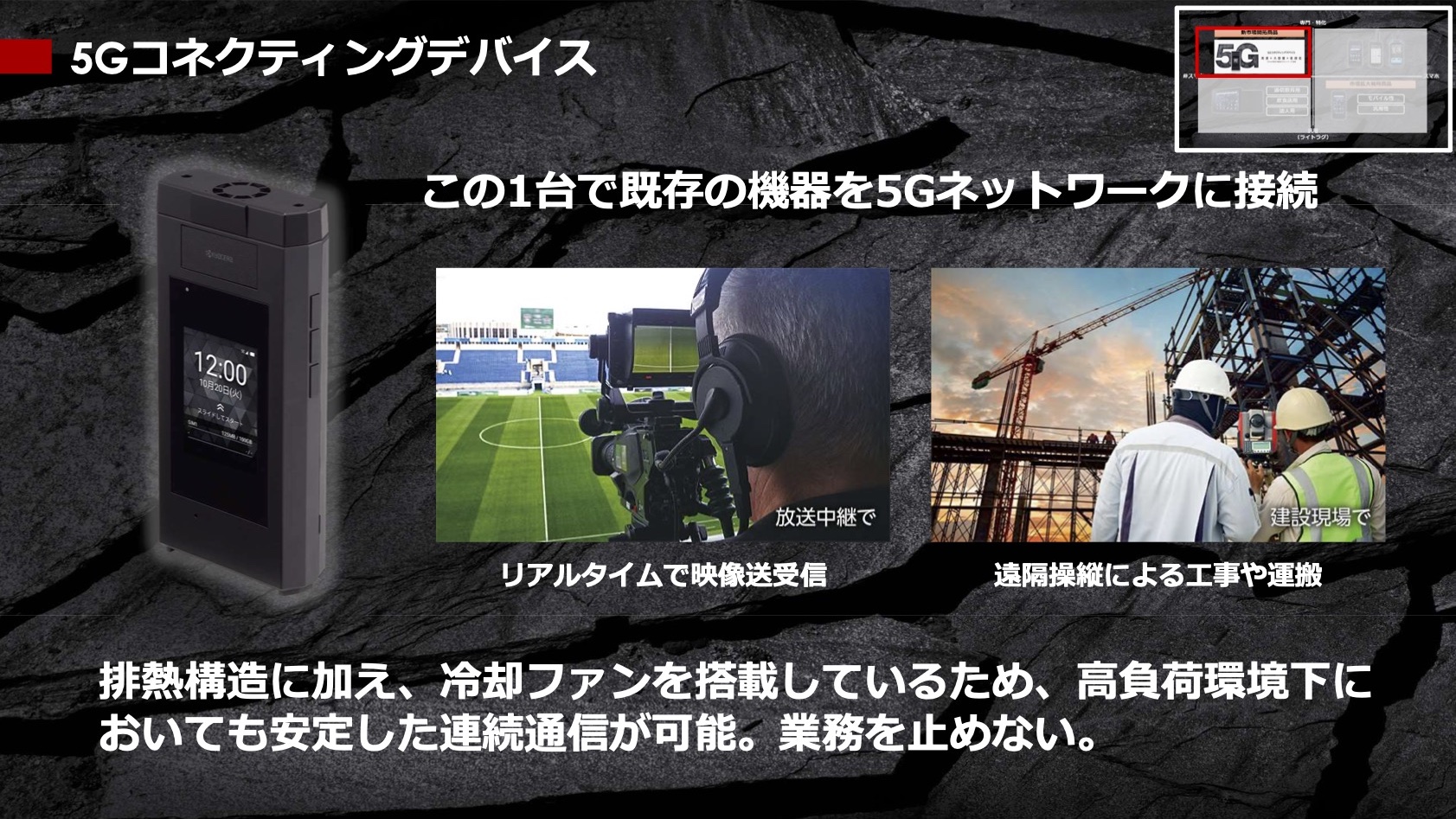 京セラ タフネススマホ Torque シリーズの5g対応次期モデルを今春発表へ S865搭載の5gコネクティングデバイスも今春より本格販売 S Max 京セラ タフネススマホ Torque シリーズの5g対応次期モデルを今春発表へ S865搭載の5gコネクティングデバイスも今春より本格販売 S Max
