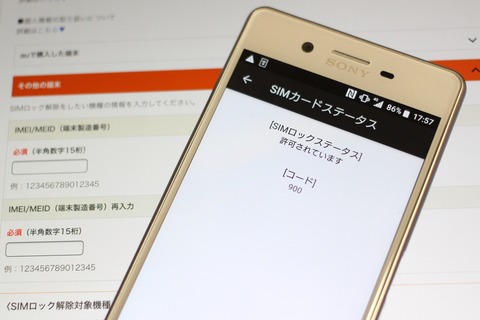 Xperia - Xperia X Performance SOV33 simロック解除済 Xperia X Performance SOV33 SIMロック解除済 の買取価格