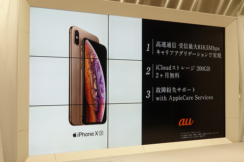 au-iphonexs-003