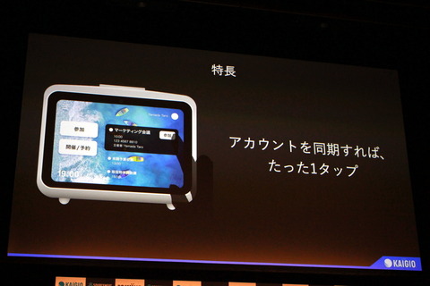 210615_SOURCENEXT_kaigio_pre_40_960