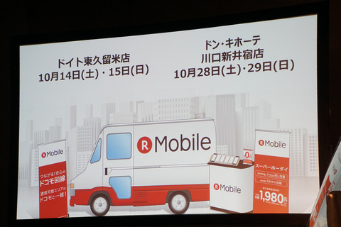 rakuten-newshop-019