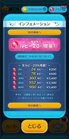 140901_tsumtsum_09_960