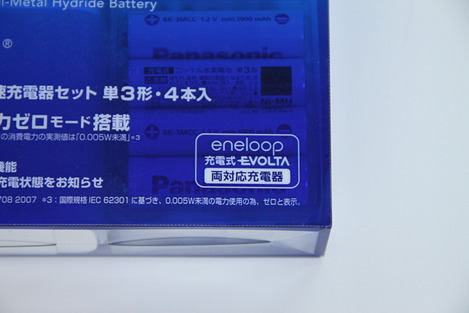 new_eneloop_005