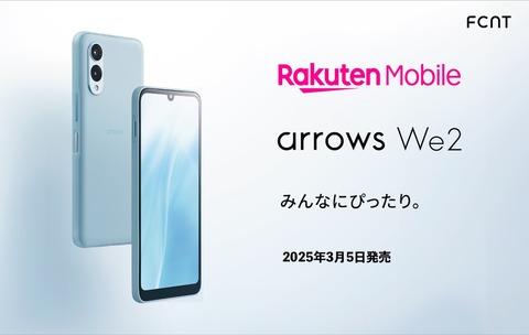 【ほぼ新品】arrows We2 M07 楽天モバイル 128GB 楽天市場】arrows We2 M07 新品 スマホ 本体 携帯 のみ SIM