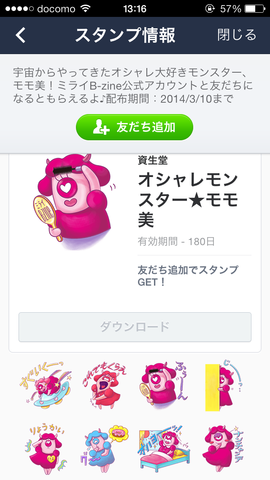 写真 2014-02-12 13 16 21