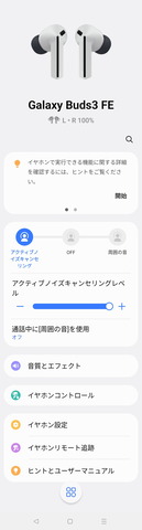 20251018_galaxy_Buds3_FE_13_2377