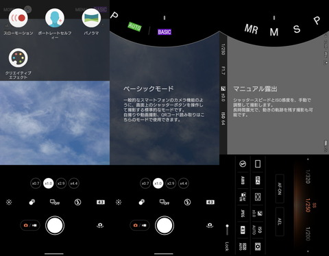 210720_xperia1iii_ss_02_960