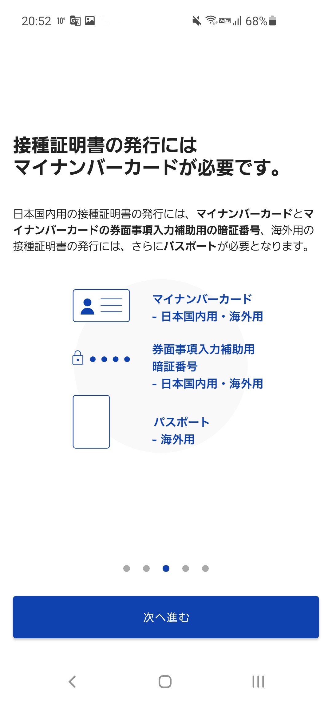日本政府公式の 新型コロナワクチン接種証明書アプリ を使ってみた マイナンバーカードがあれば簡単 すぐに登録可能 レポート S Max 日本政府公式の 新型コロナワクチン接種証明書アプリ を使ってみた マイナンバーカードがあれば簡単 すぐに登録可能 レポート S Max