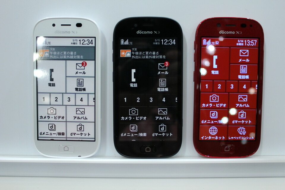 Nttドコモ 従来の使いやすさに加えおしゃれさがアップした デザイナーズらくらくスマホ の らくらくスマートフォン3 F 06f を7月26日に発売 S Max Nttドコモ 従来の使いやすさに加えおしゃれさがアップした デザイナーズらくらくスマホ の らくらくスマートフォン3 F 06f を7月26日に発売 S Max