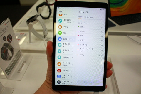 200604_HUAEI_MatePad_26