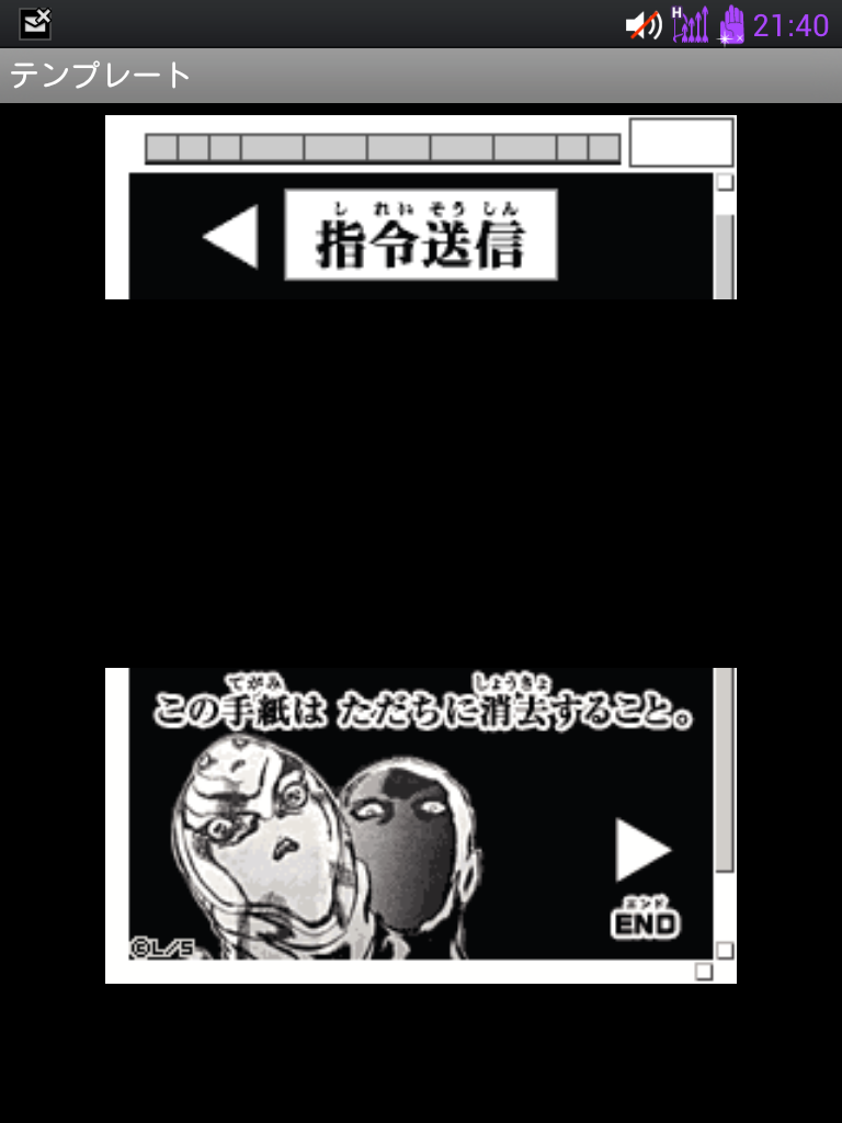 これがコラボの実力だッ ジョジョスマホ L 06d Jojo 第6回 アプリを楽しんでみる 後編 レビュー S Max これがコラボの実力だッ ジョジョスマホ L 06d Jojo 第6回 アプリを楽しんでみる 後編 レビュー S Max