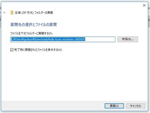 08-android-sdk-tools-install-02