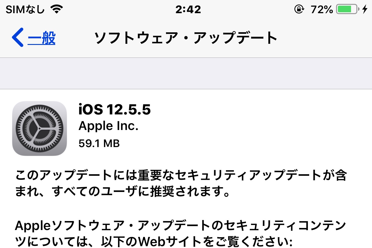 Appleが Ios 12 5 5 を提供開始 Ios 13以降に非対応のiphone 5s 6 6 Plus Ipad Air Mini 2 Mini 3 Ipod Touch 第6世代 向け S Max