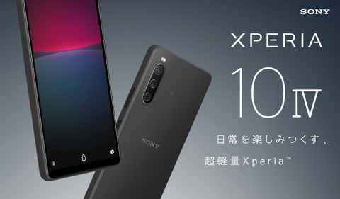 【新品未開封】SONY Xperia 10 IV XQ-CC44 ブラック