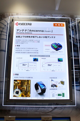 181016_ceatec_kyocera_04_960