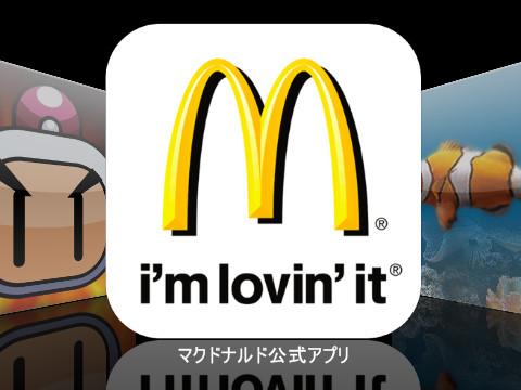 マック マクド どちらでもイイじゃない Iphoneユーザー待望の公式アプリ登場 マクドナルド公式アプリ Iphoneアプリ S Max