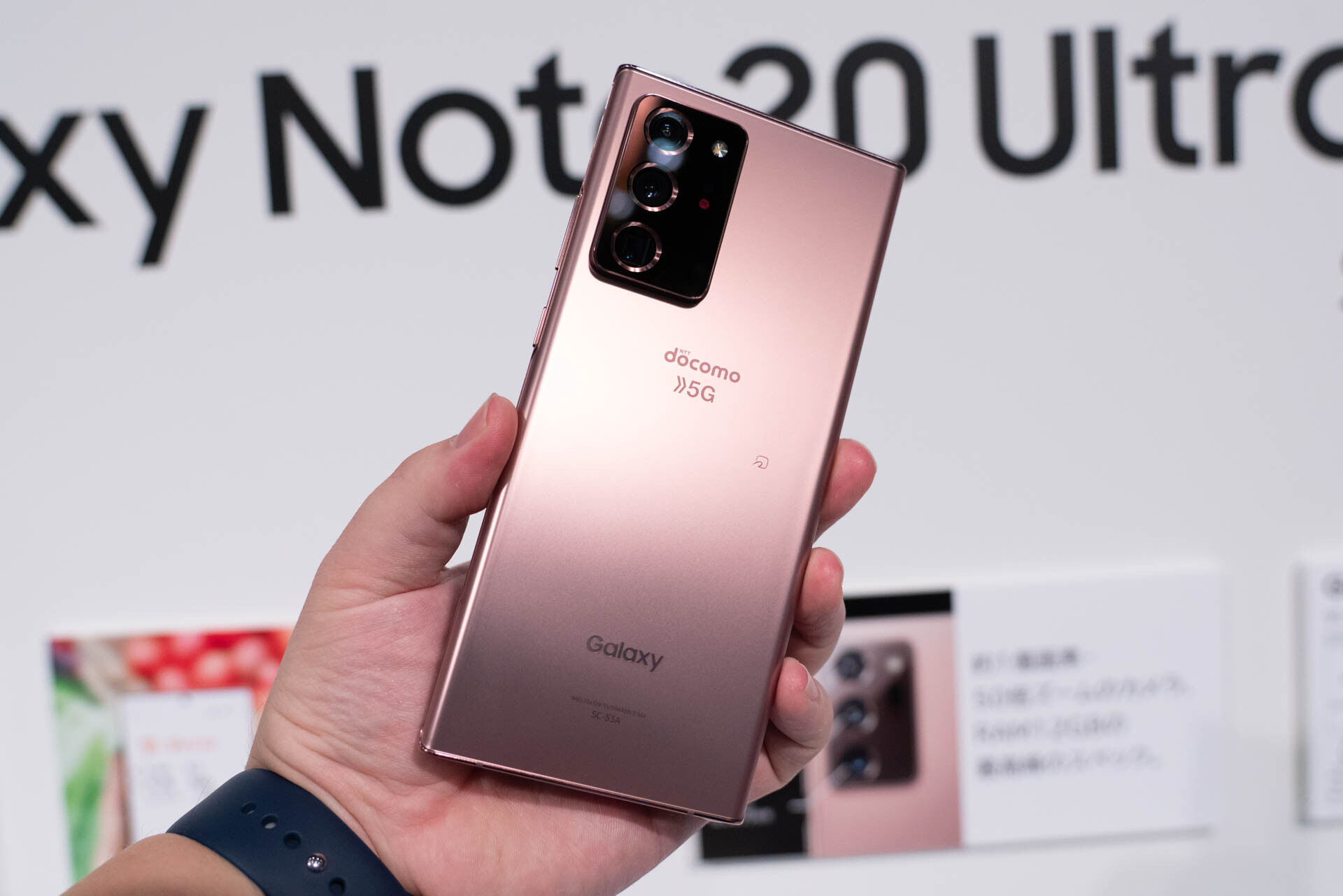 Galaxy Note20 Ultra 5G ミスティックブロンズ docomo