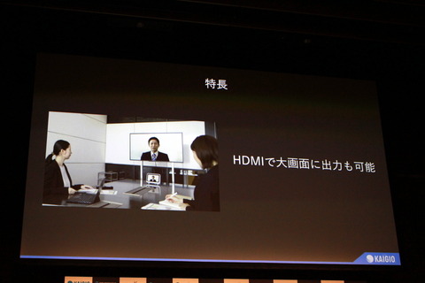 210615_SOURCENEXT_kaigio_pre_44_960