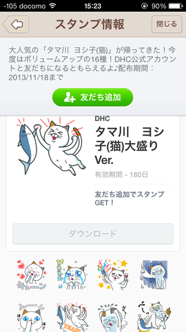 写真 2013-10-22 15 23 15