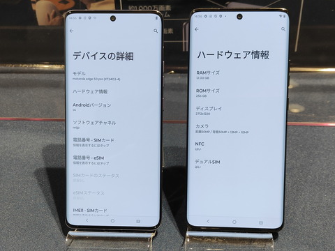 240703_moto_edge50_20_1200